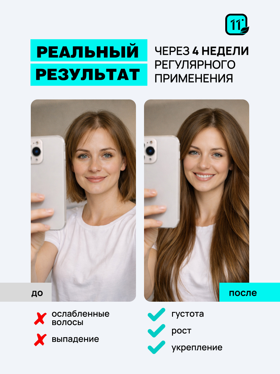 Лосьон 11i professional . Комплекс капиксил 10% 30 мл 1 шт. - фото 2