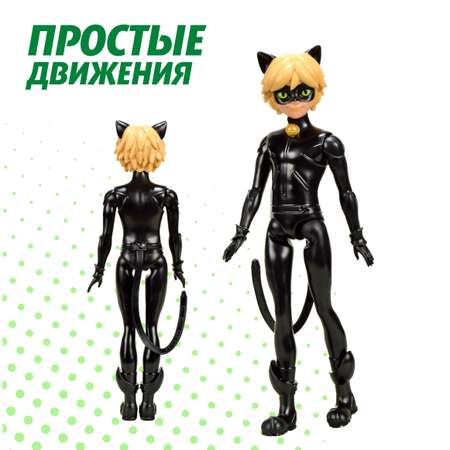 Кукла классическая Леди Баг и Супер Кот Супер Кот 27 см