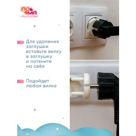 Заглушки для евророзеток ПОМА 2720