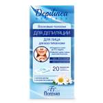 Полоски восковые FS floresan cosmetic для депиляции чувствительной кожи лица