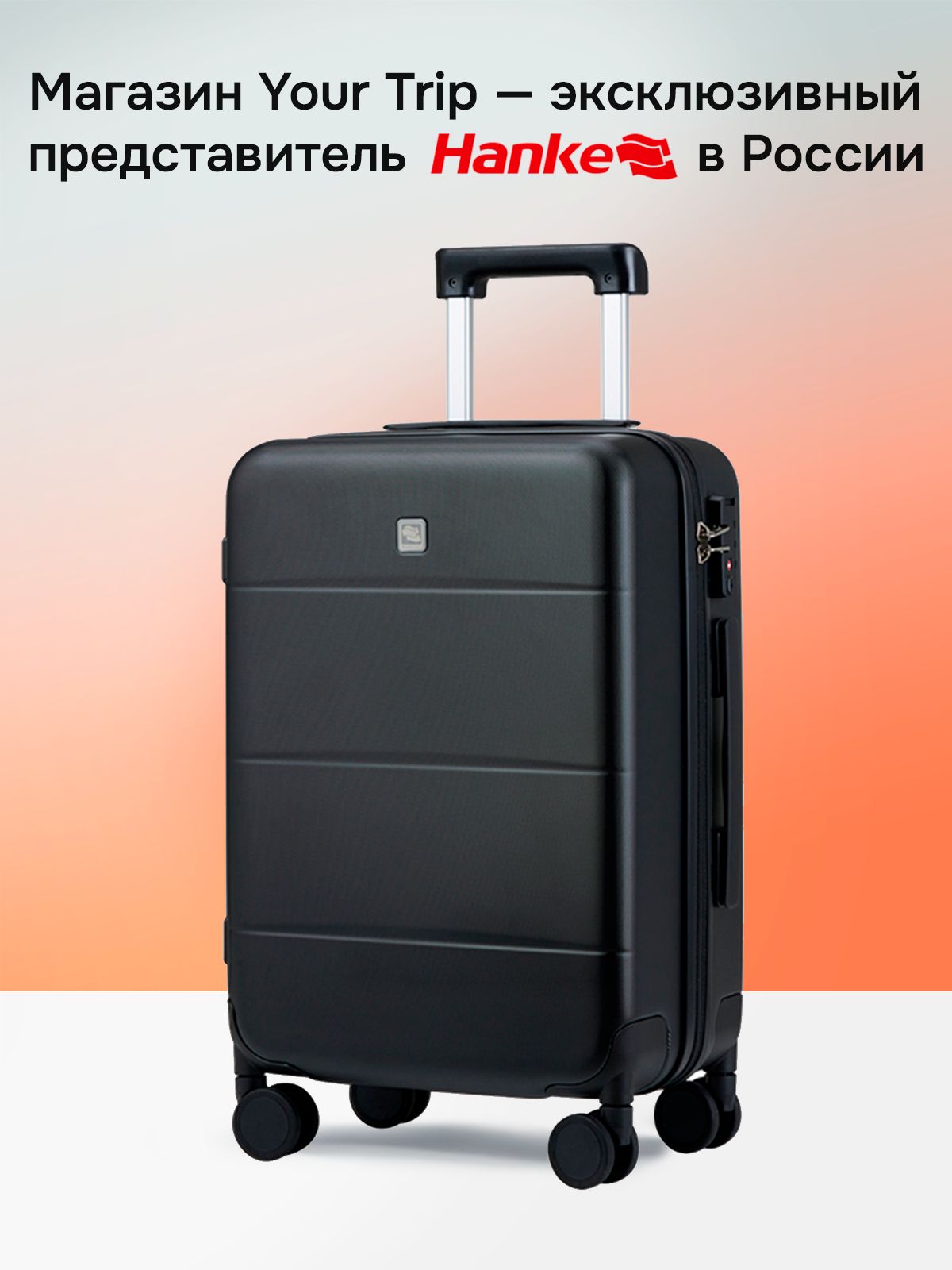 Чемодан Hanke - фото 13