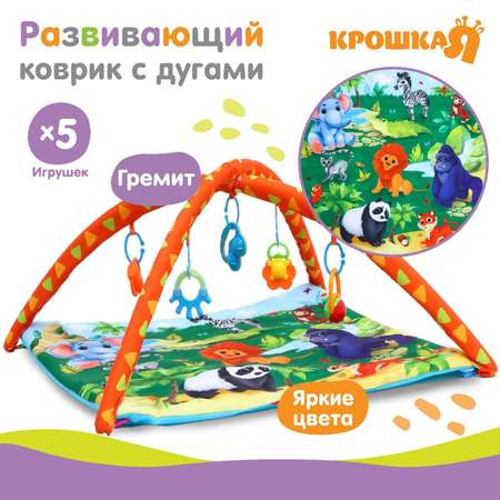 Коврик Крошка Я