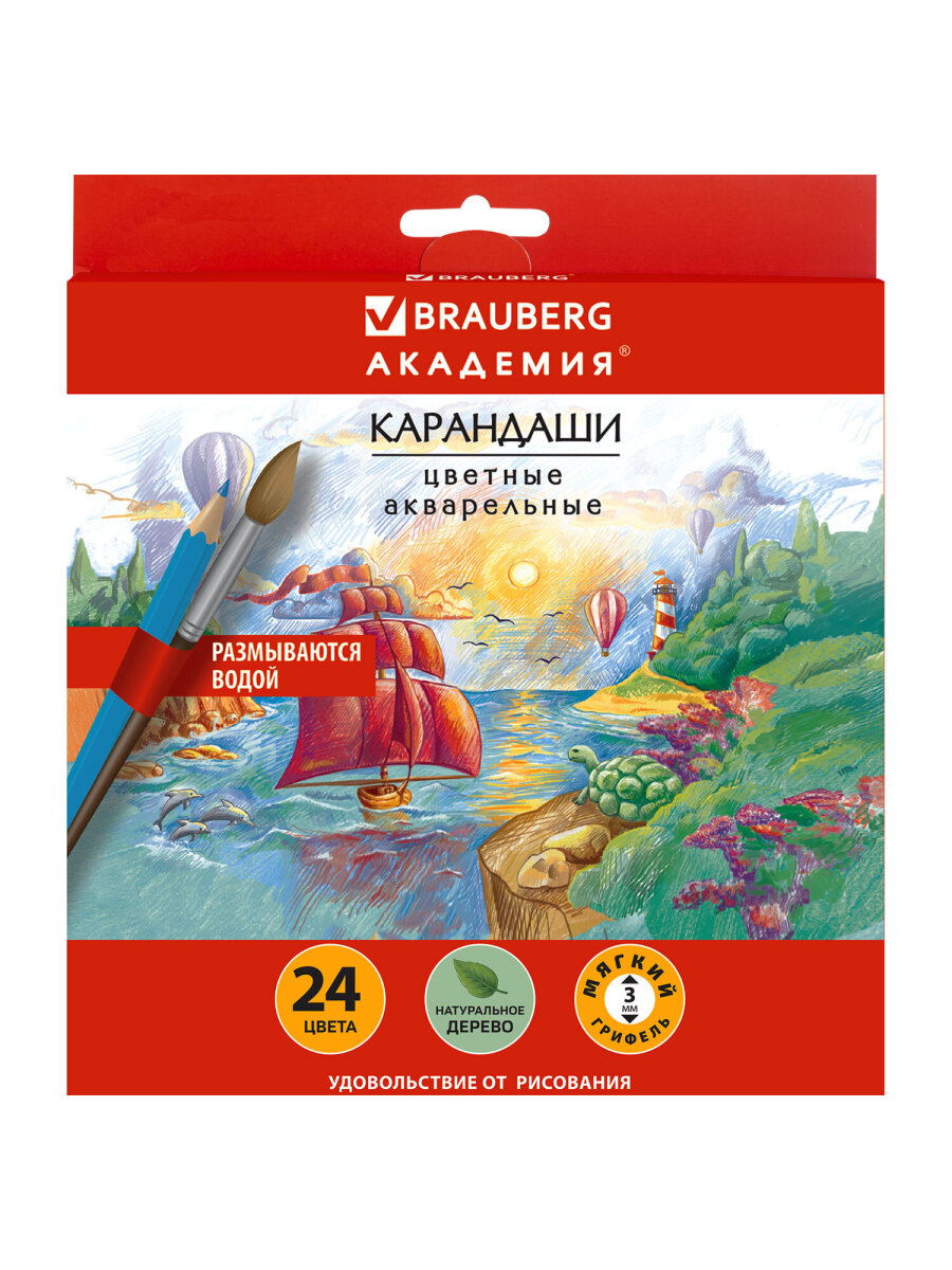 Карандаши акварельные Brauberg 24 шт. - фото 8