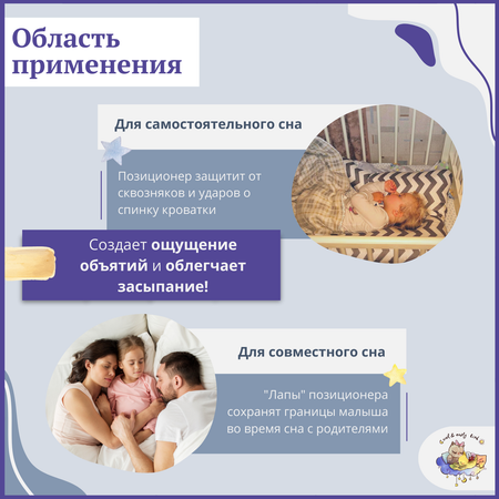Кокон подушка позиционер Owl and EarlyBird Мишка для детей с 12 месяцев