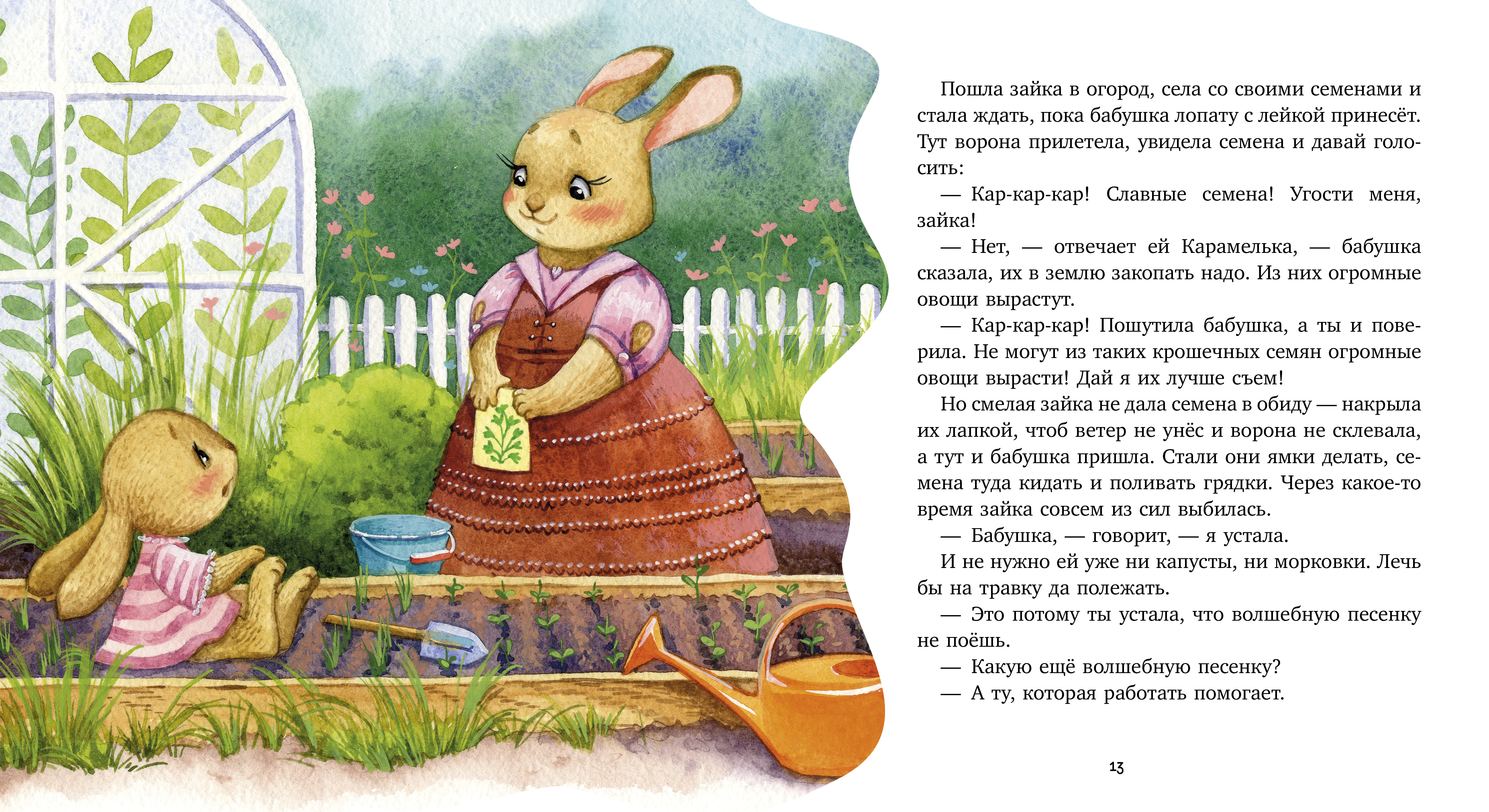 Книга Clever Семейные сказки - фото 3