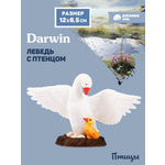 Фигурка DARWIN Птицы Лебедь с птенцом