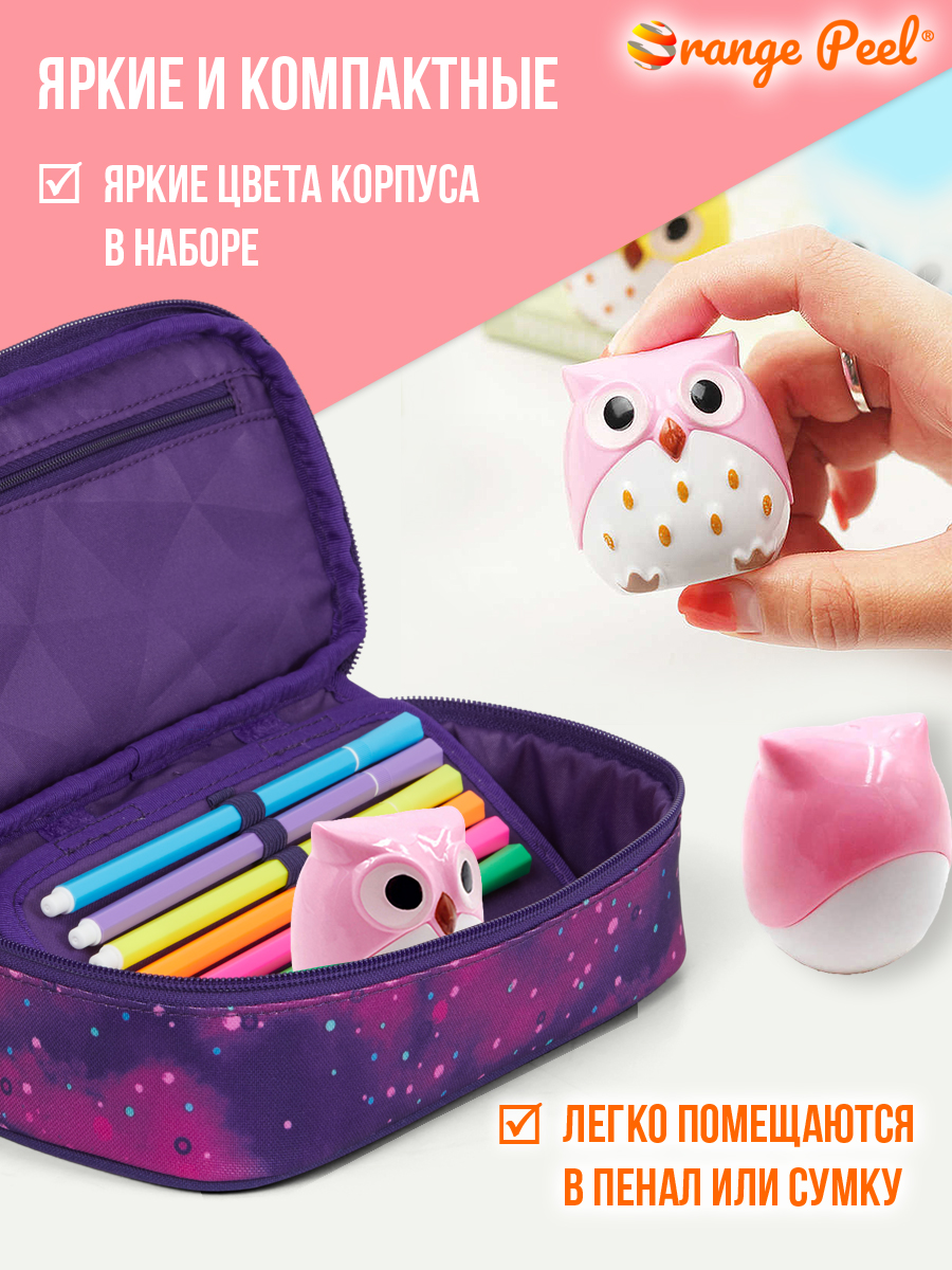 Точилка Orange Peel сова 4 шт. - фото 6