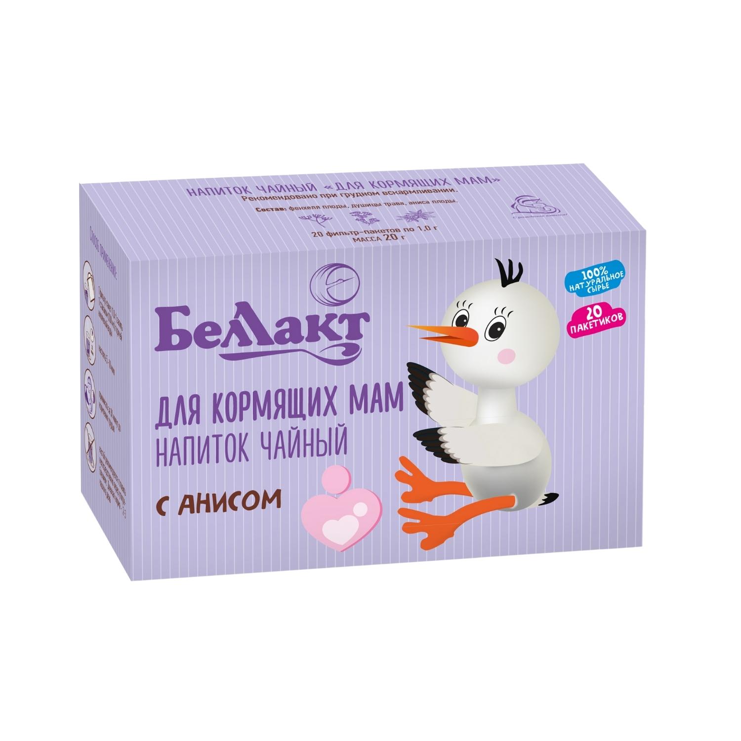 Напиток чайный Беллакт для кормящих мам 1*20шт - фото 1