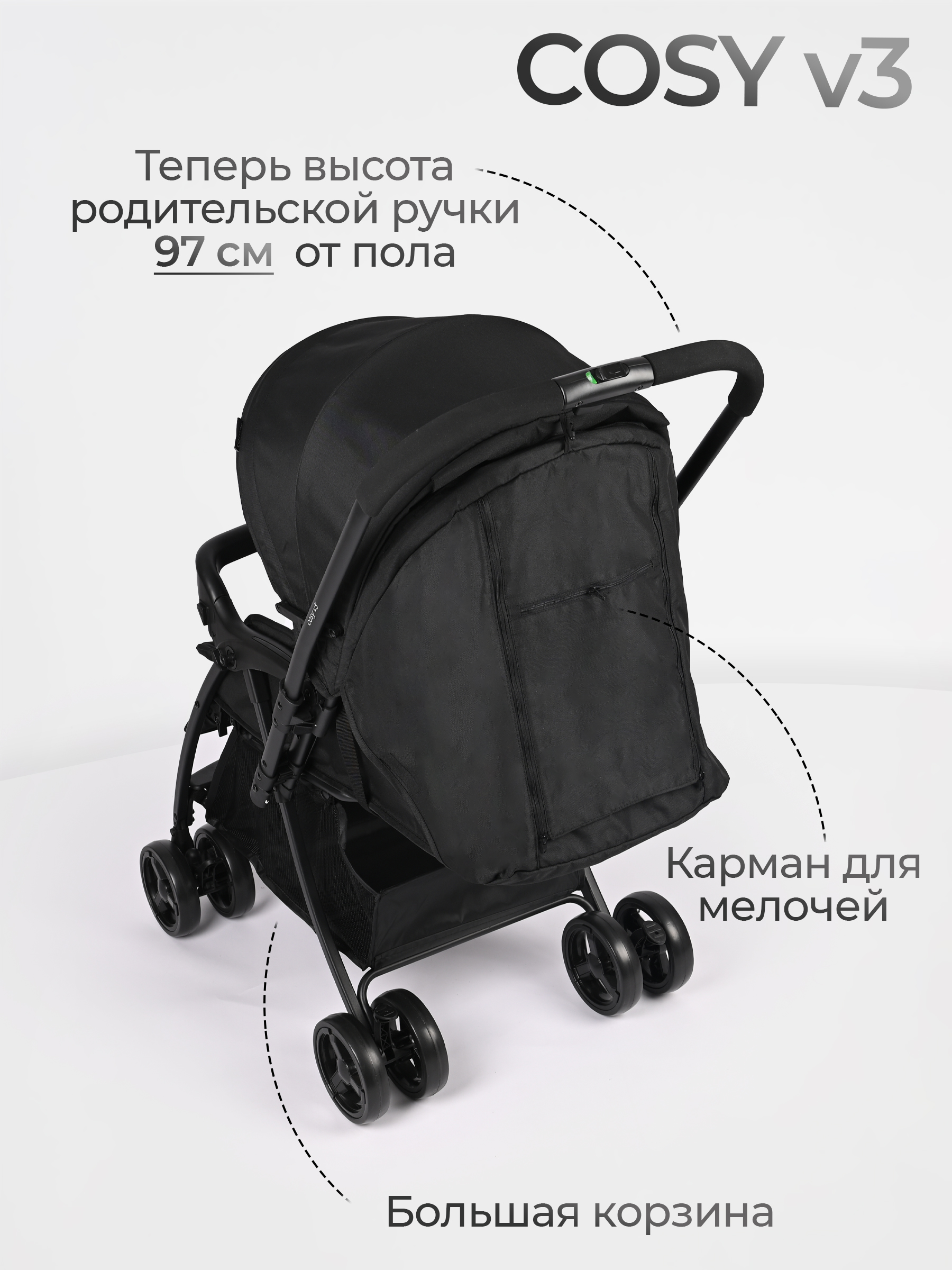 Коляска прогулочная Tomix Cosy черный - фото 13