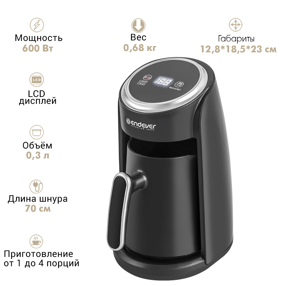 Кофеварка–турка ENDEVER Costa-1016 - фото 2