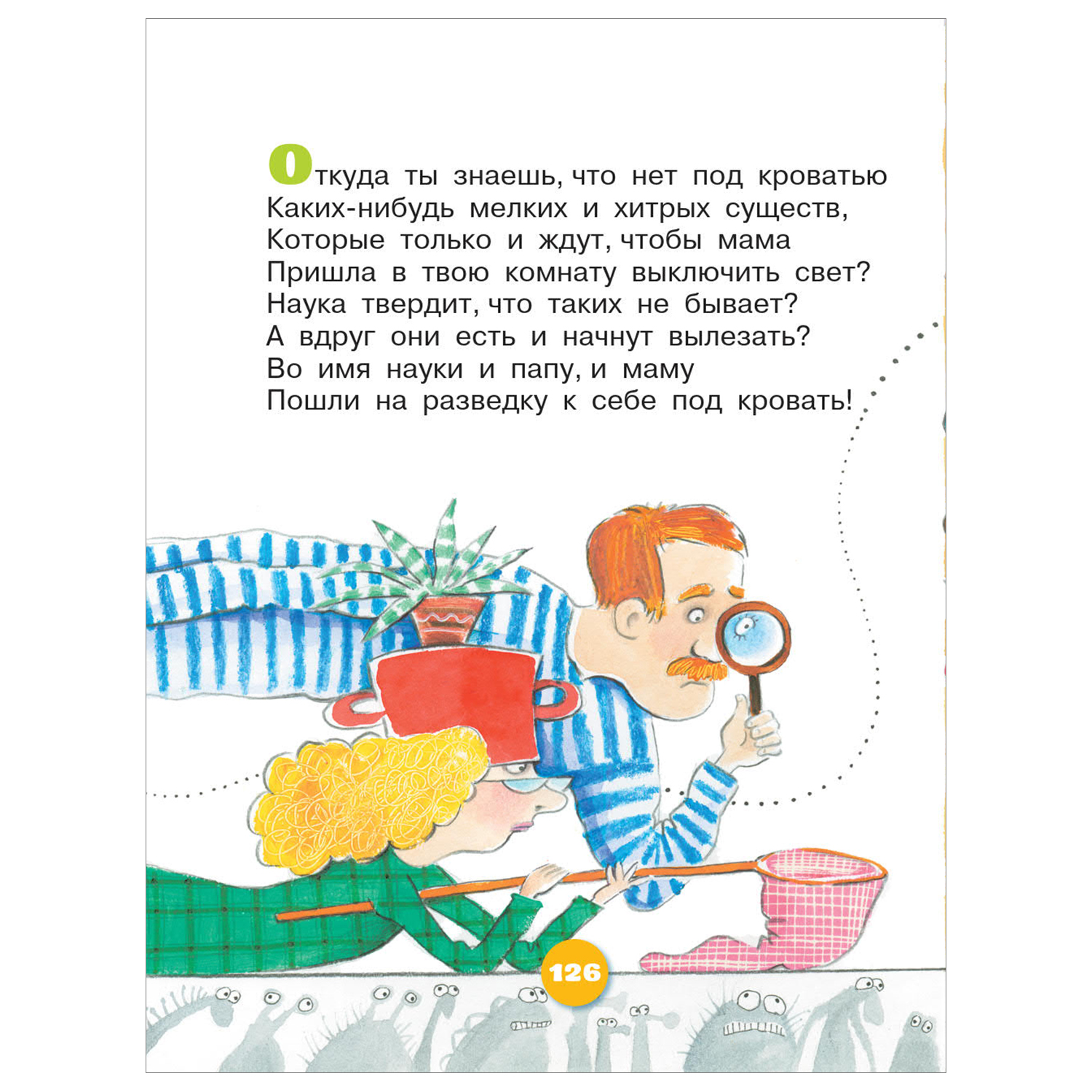 Книга АСТ Все вредные советы - фото 7