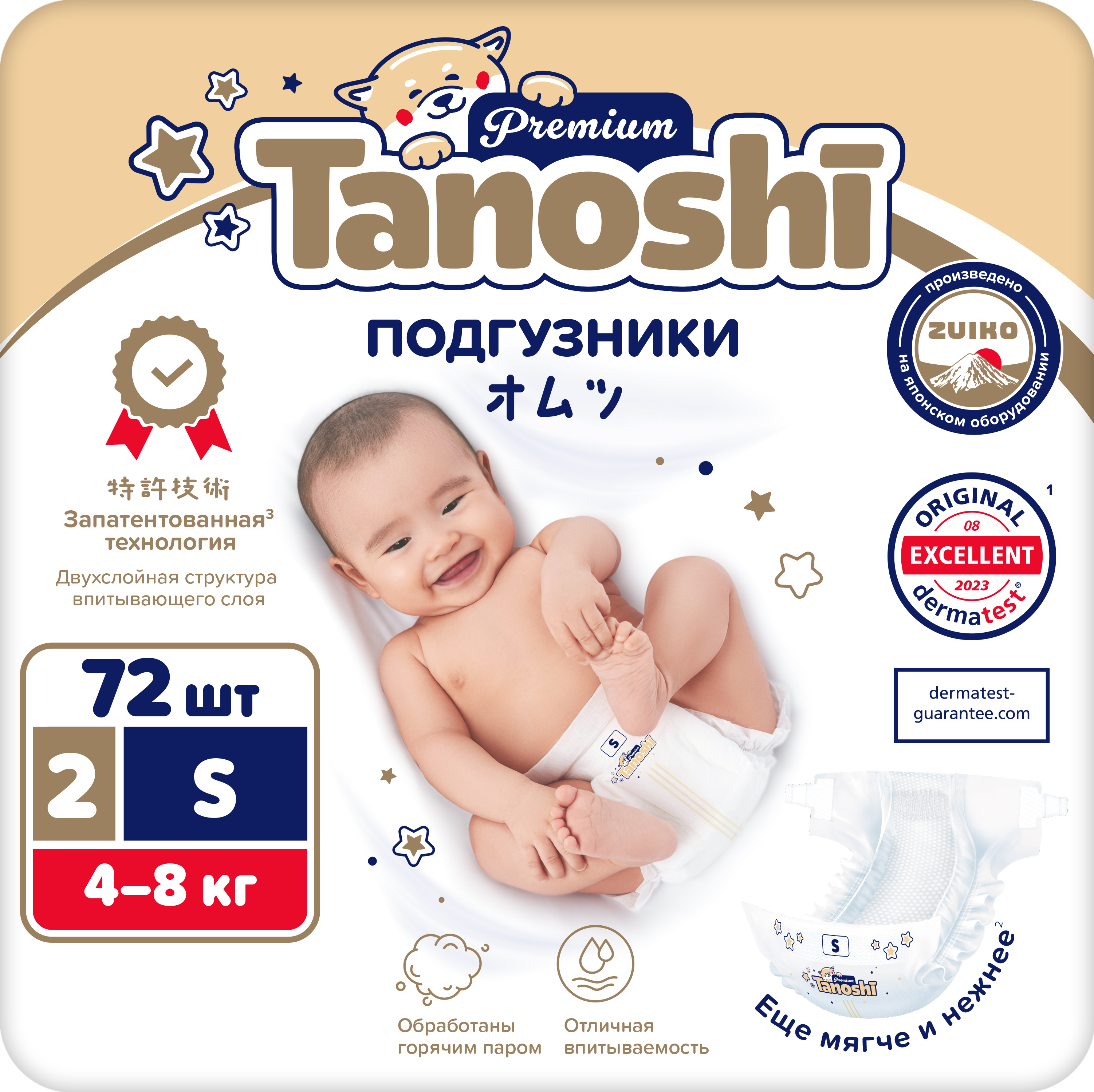 Подгузники Tanoshi Premium S (4-8 кг) 72 шт. - фото 1