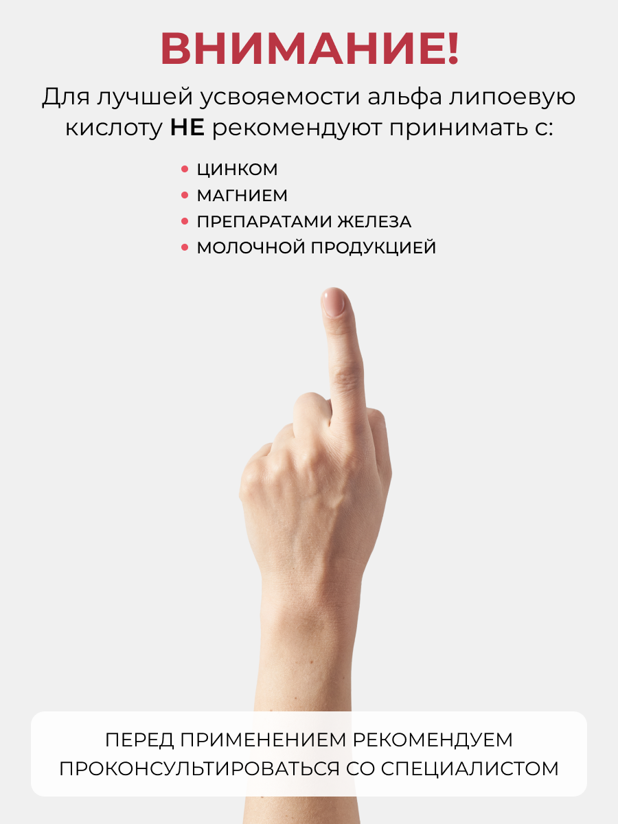 Альфа-липоевая кислота ENBIO ключ к стройности и молодости, - фото 5