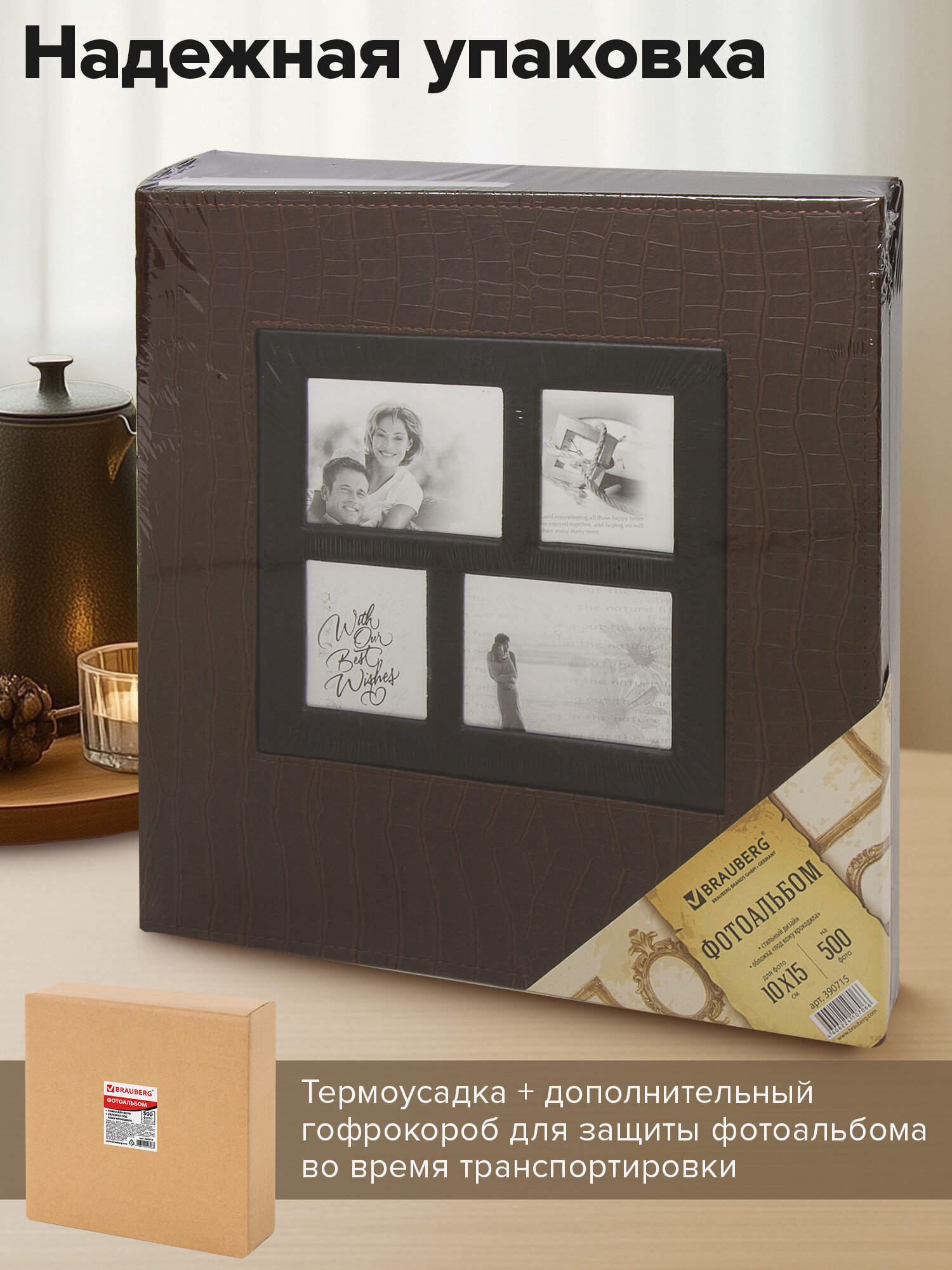 Фотоальбом Brauberg на 500 фото 10x15 семейный свадебный детский - фото 6