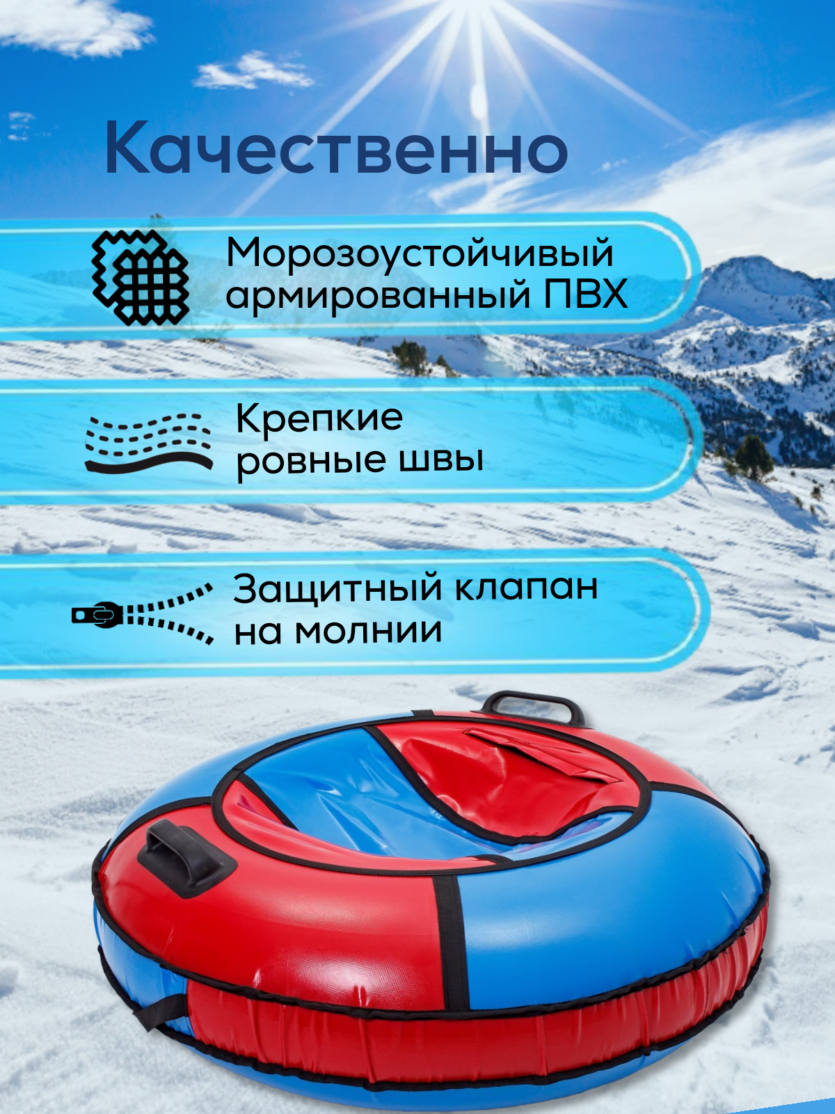 Тюбинг Saimaa 90 см - фото 3