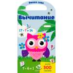 Книга Качели Вычитание
