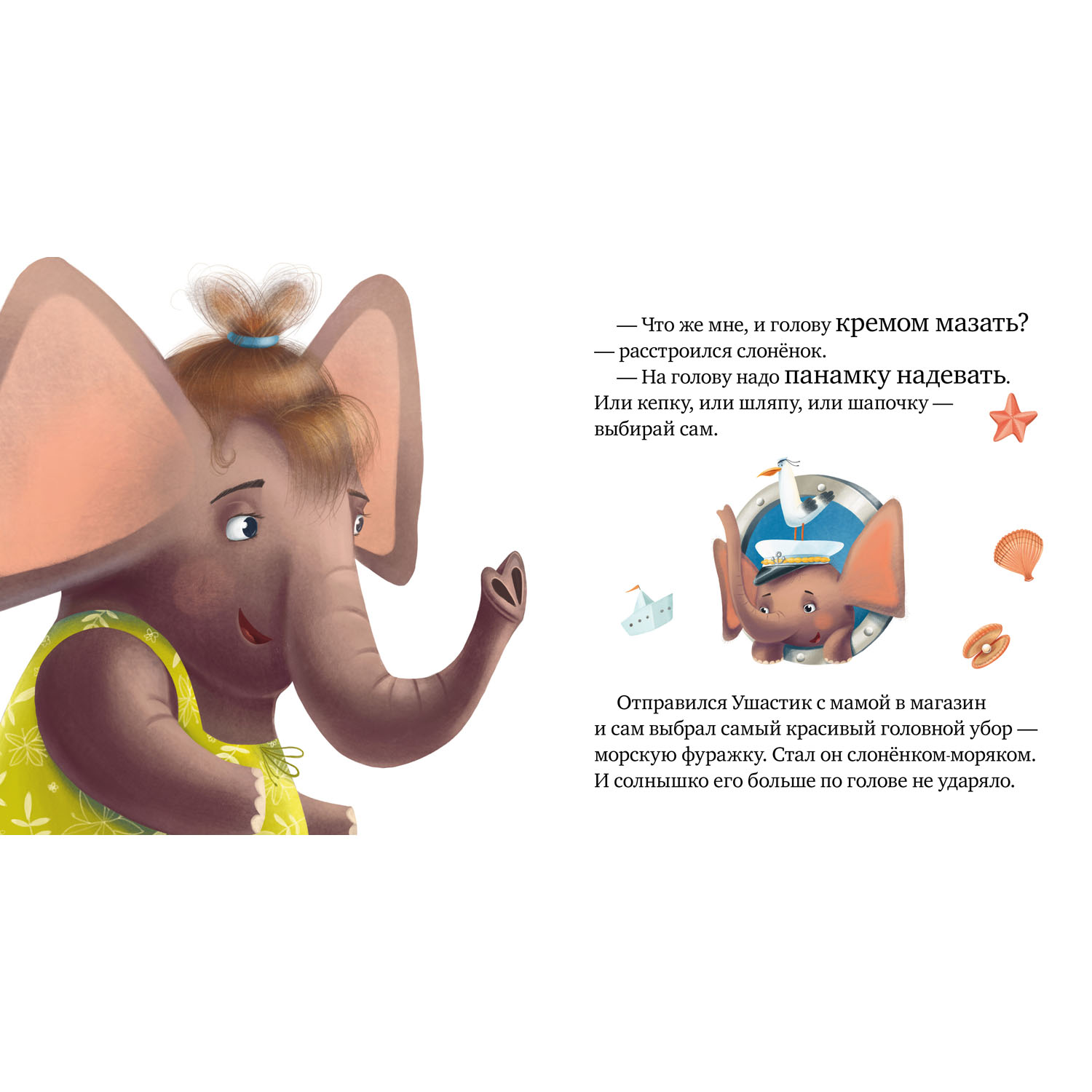 Книга Clever Издательство Правила безопасности в сказках. Осторожно лето! - фото 7