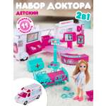 Игрушка AMORE BELLO Доктор Скорая помощь 11 предм.