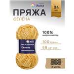 Пряжа для вязания Astra Premium селена мягкая микрополиэстер 100 гр 68 м 04 горчичный 3 мотка