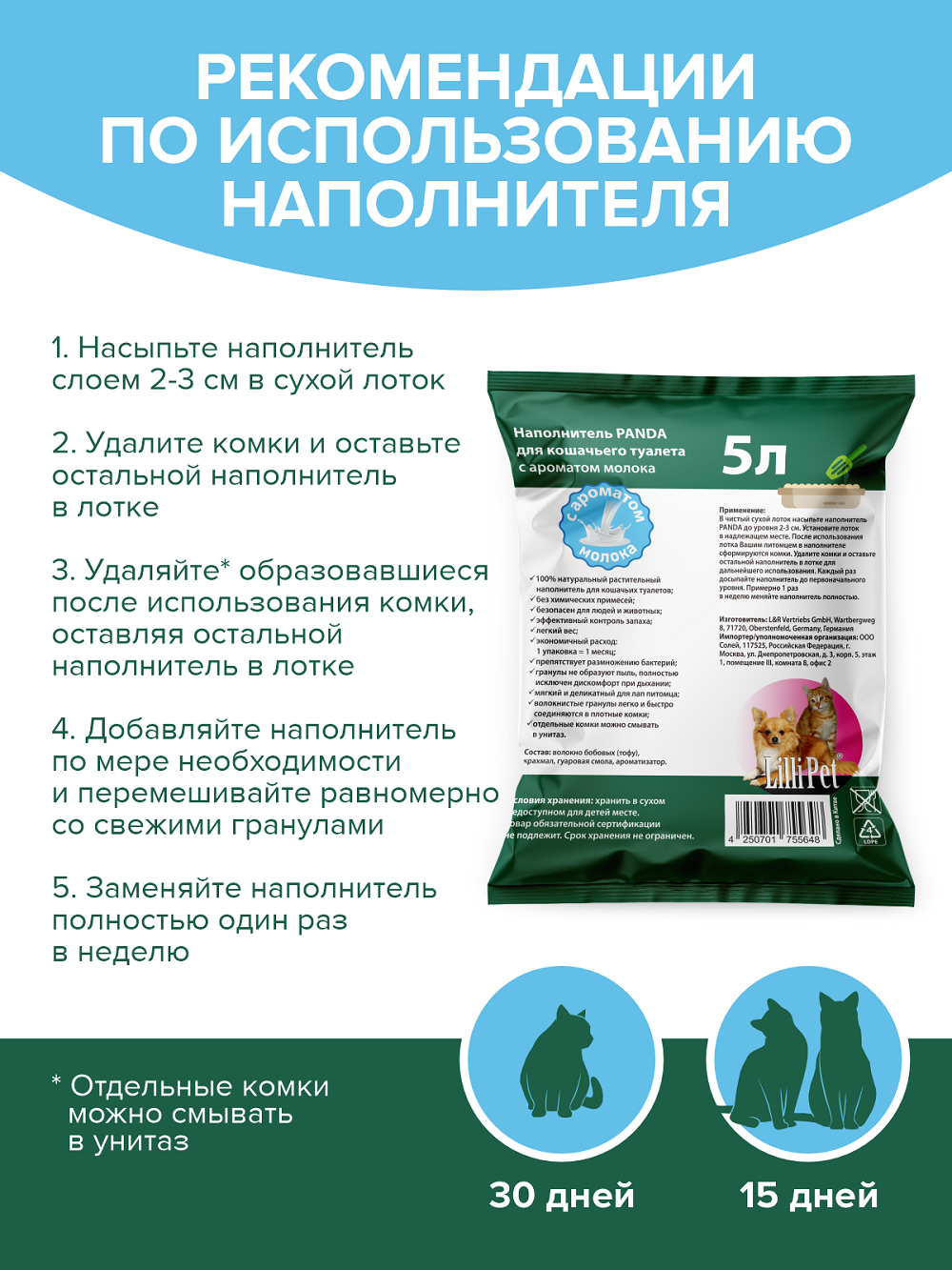 Наполнитель Lilli Pet 5 л комкующийся, растительный - фото 4