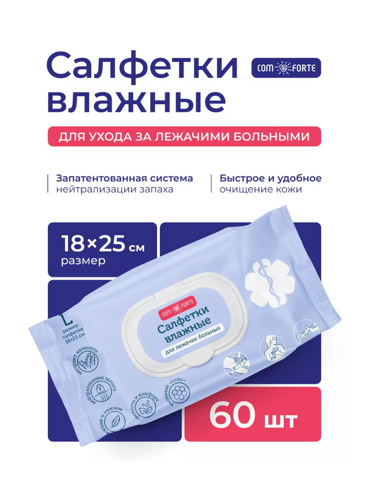 Влажные салфетки ComForte - фото 1