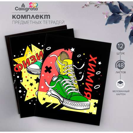 Тетрадь Calligrata