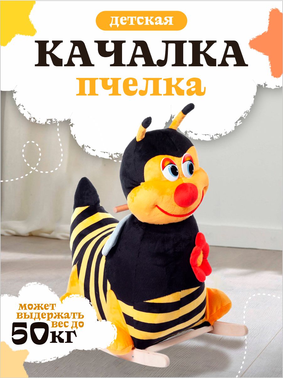 Качалка Тутси - фото 1