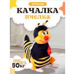 Качалка Тутси