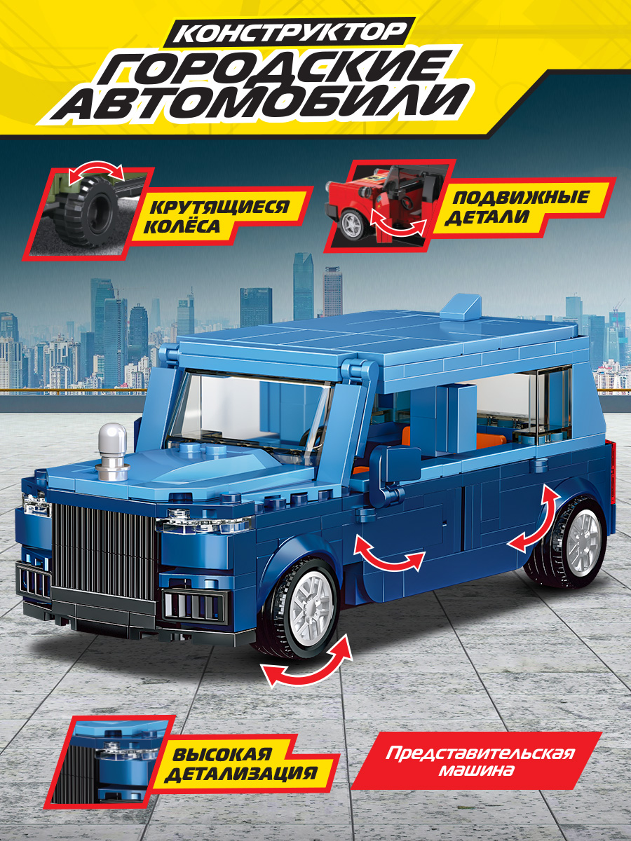 Конструктор Mioshi 306 дет. - фото 2