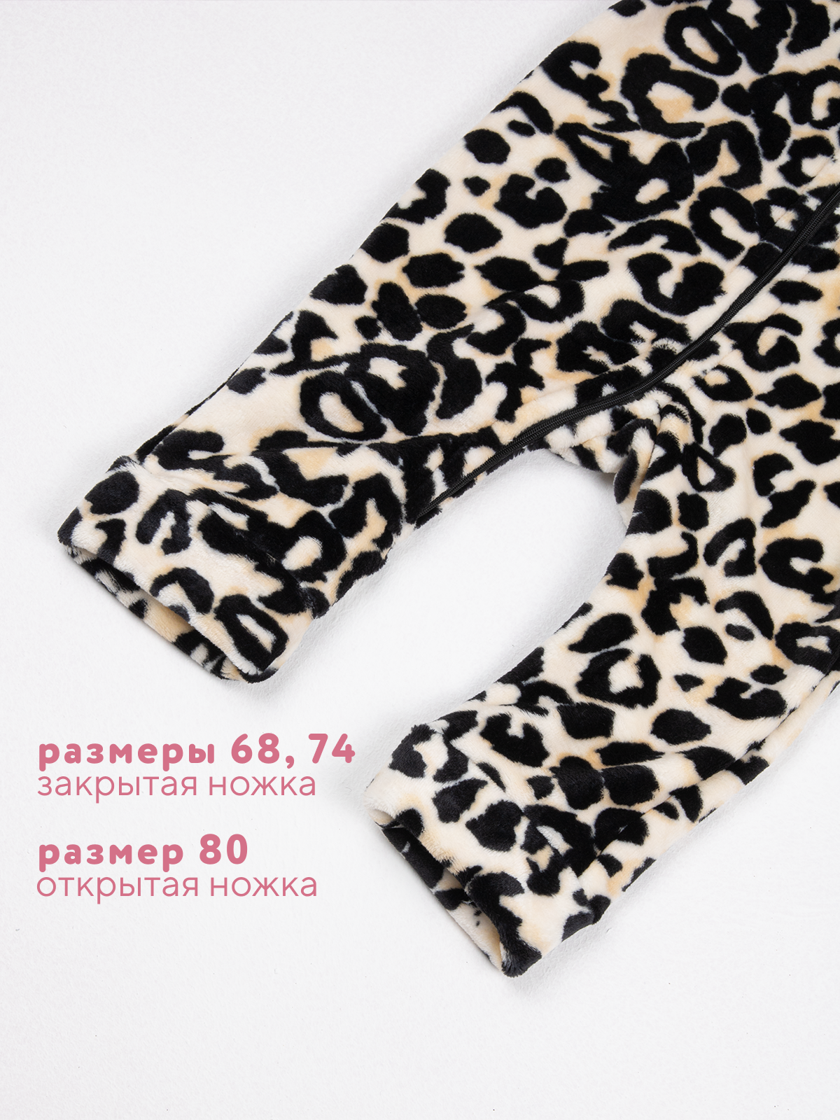 Комбинезон Осьминожка 620-157/корова - фото 3