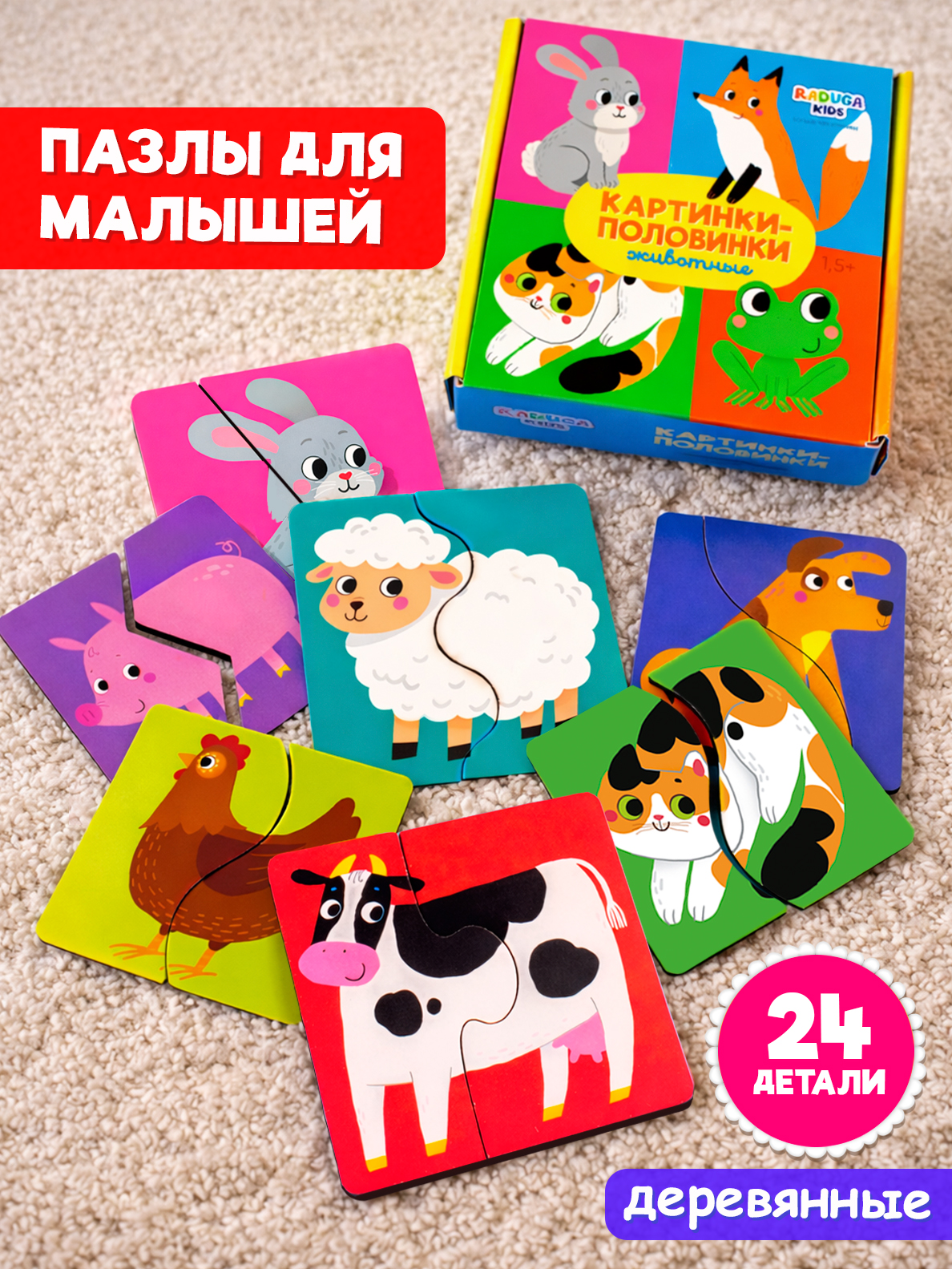 Пазл Raduga Kids деревянный - фото 10