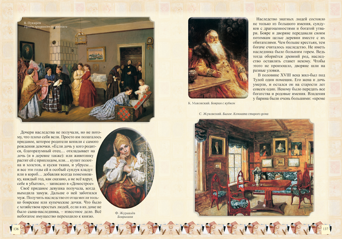 Книга Белый город 3-е издание - фото 9