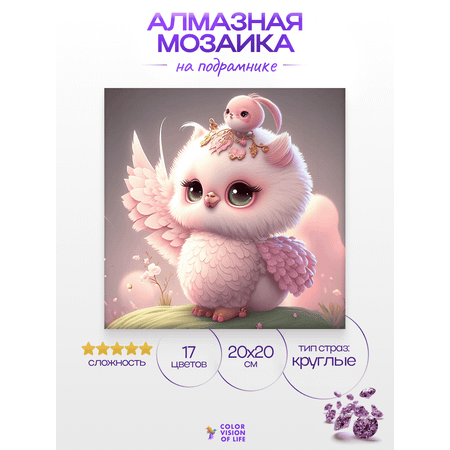 Алмазная мозаика Color Vision Of Life