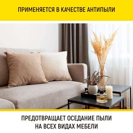Антистатик без запаха WALNUT WLN0561