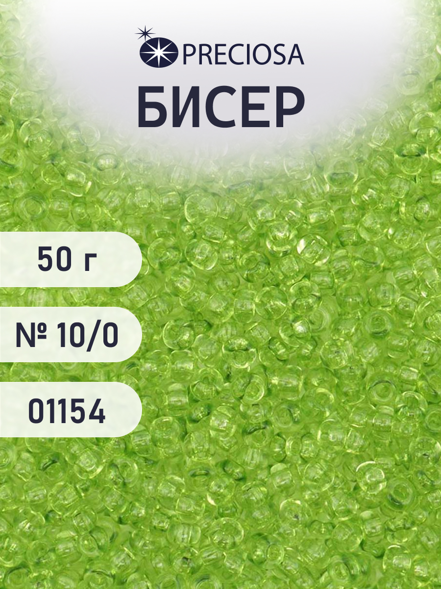 Набор для творчества Preciosa бисер чешский 10/0 50г 1 шт - фото 1