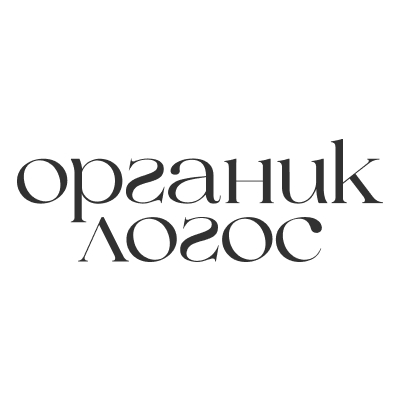 ОРГАНИК ЛОГОС