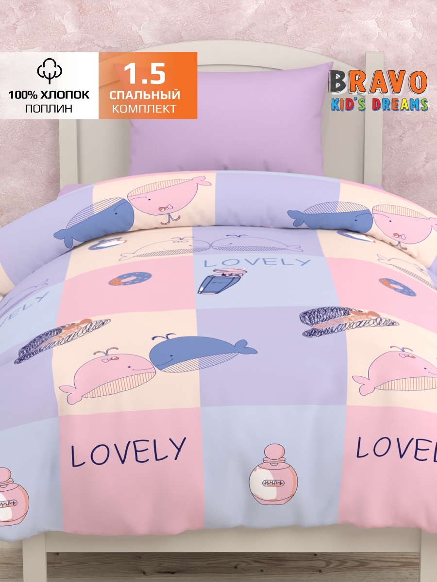 Комплект постельного белья BRAVO kids dreams Киты простыня на резинке полутораспальный 3 предм. - фото 3
