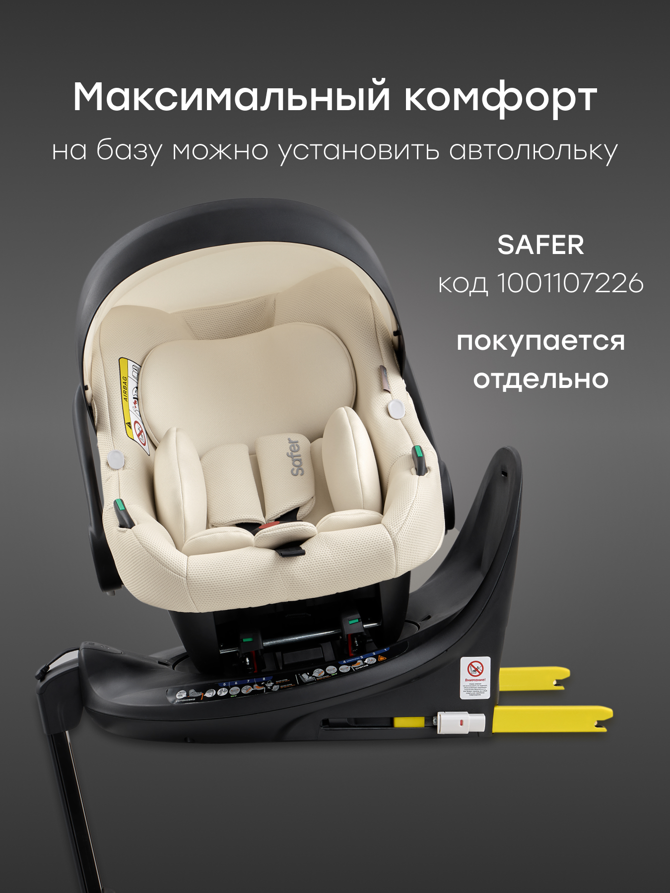 Автокресло Happy Baby Kidster Isofix 0+/1/2/3 (0-36 кг) бежевый - фото 13