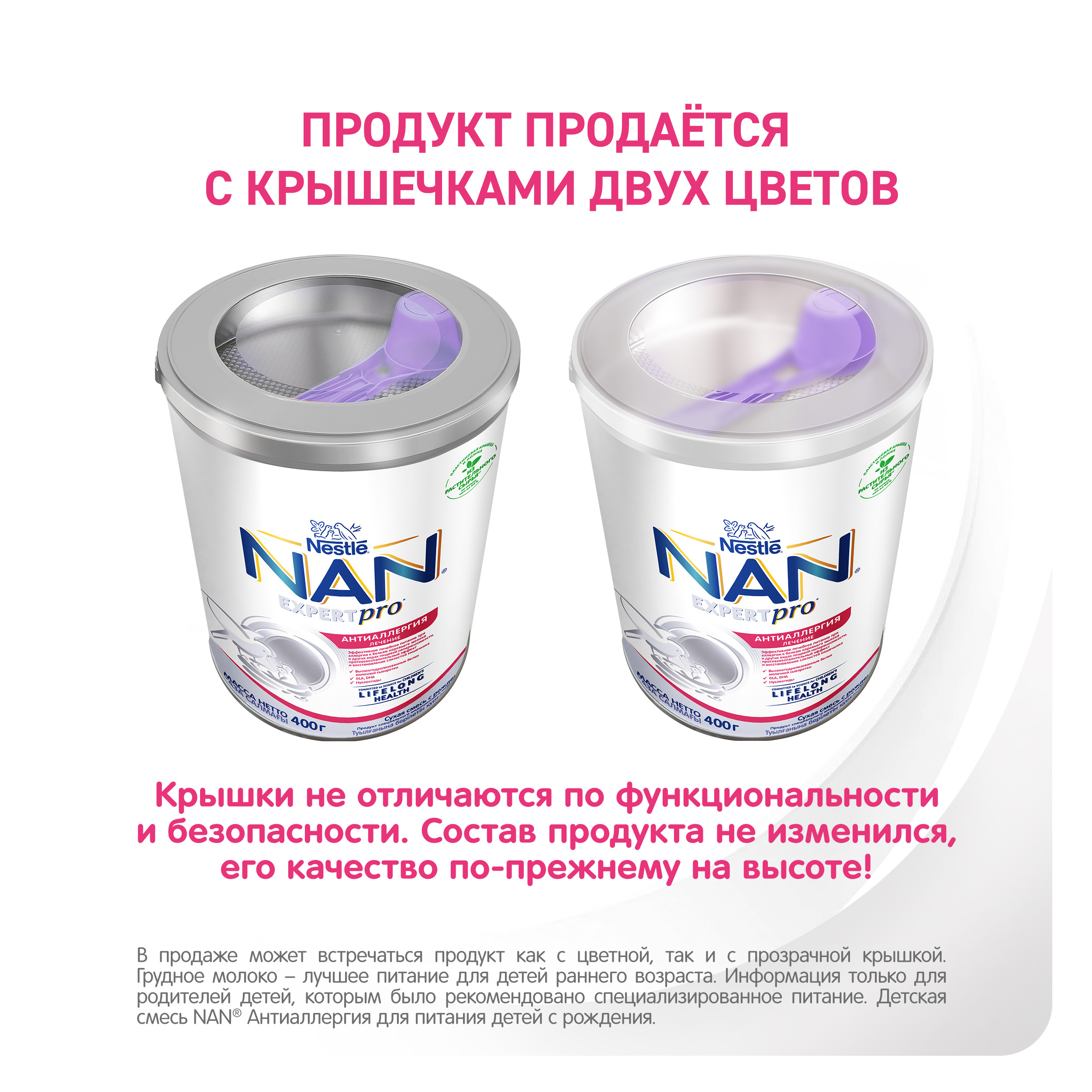 Смесь NAN Антиаллергия 400г с 0месяцев - фото 3