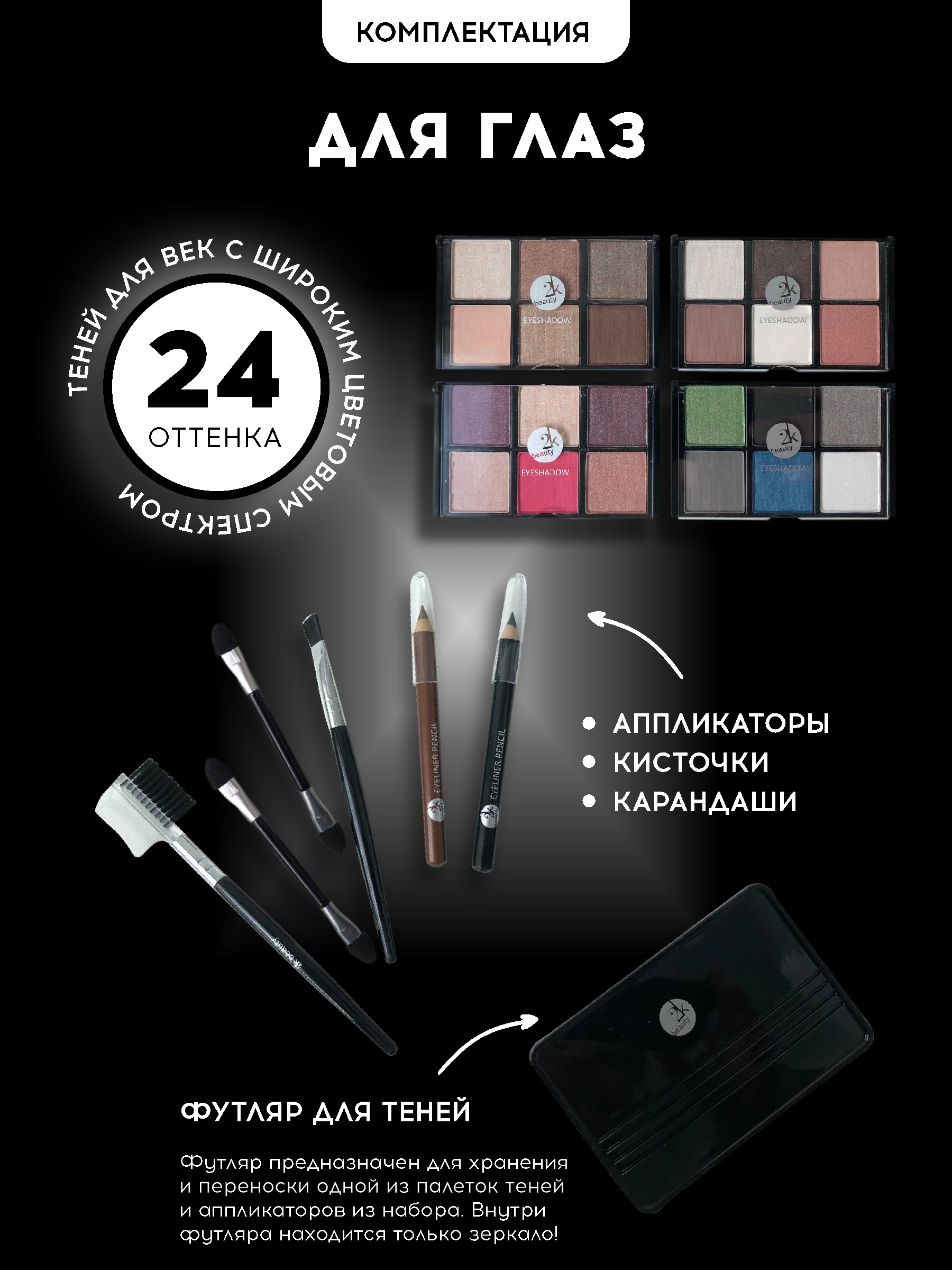 Косметический набор 2K Beauty Black - фото 4
