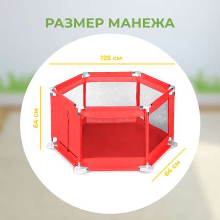 Детский игровой манеж Solmax с мячиками 10 шт красный