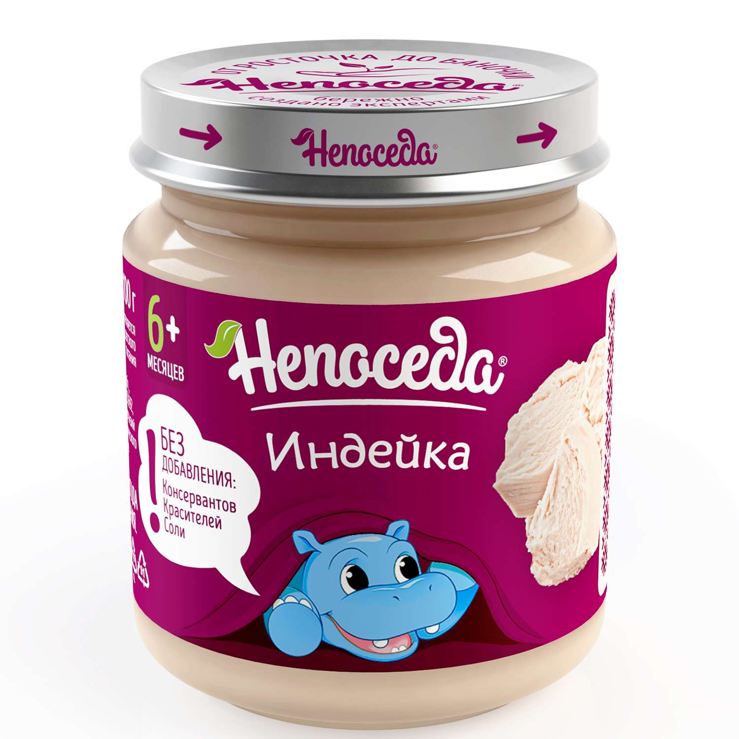 Пюре Непоседa. из индейки 95г с 6месяцев - фото 1