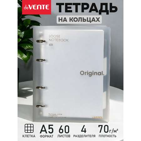 Тетрадь со сменным блоком deVENTE клетка 60 лист.