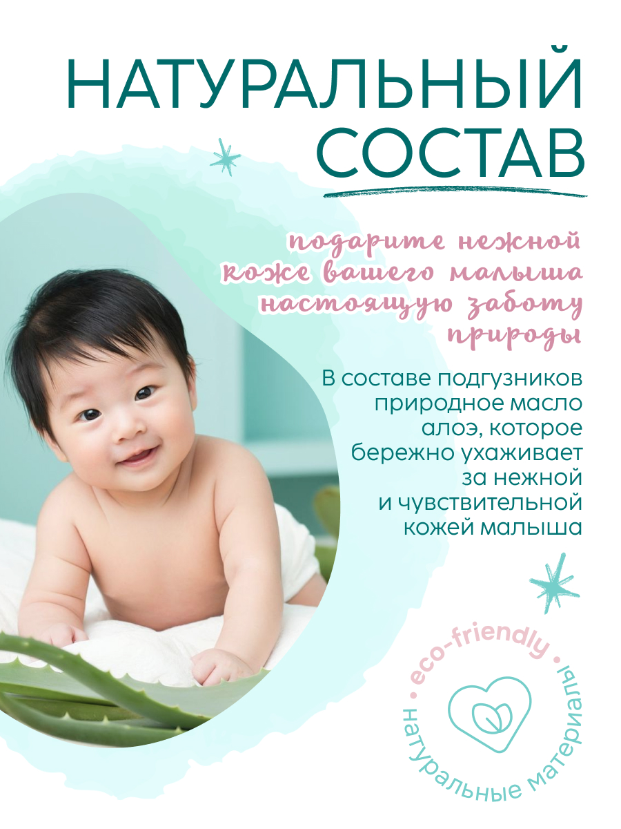 Подгузники MARABU для новорожденных S 50 шт. - фото 5