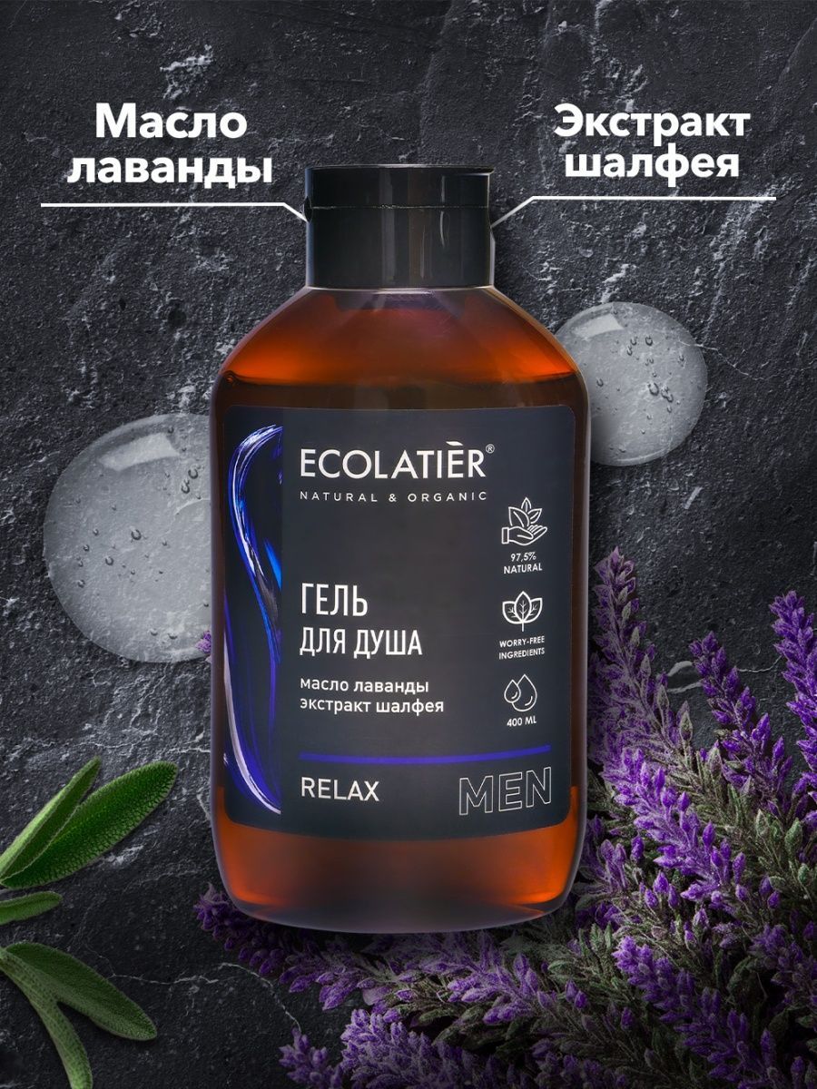 Гель Ecolatier 400 мл - фото 5