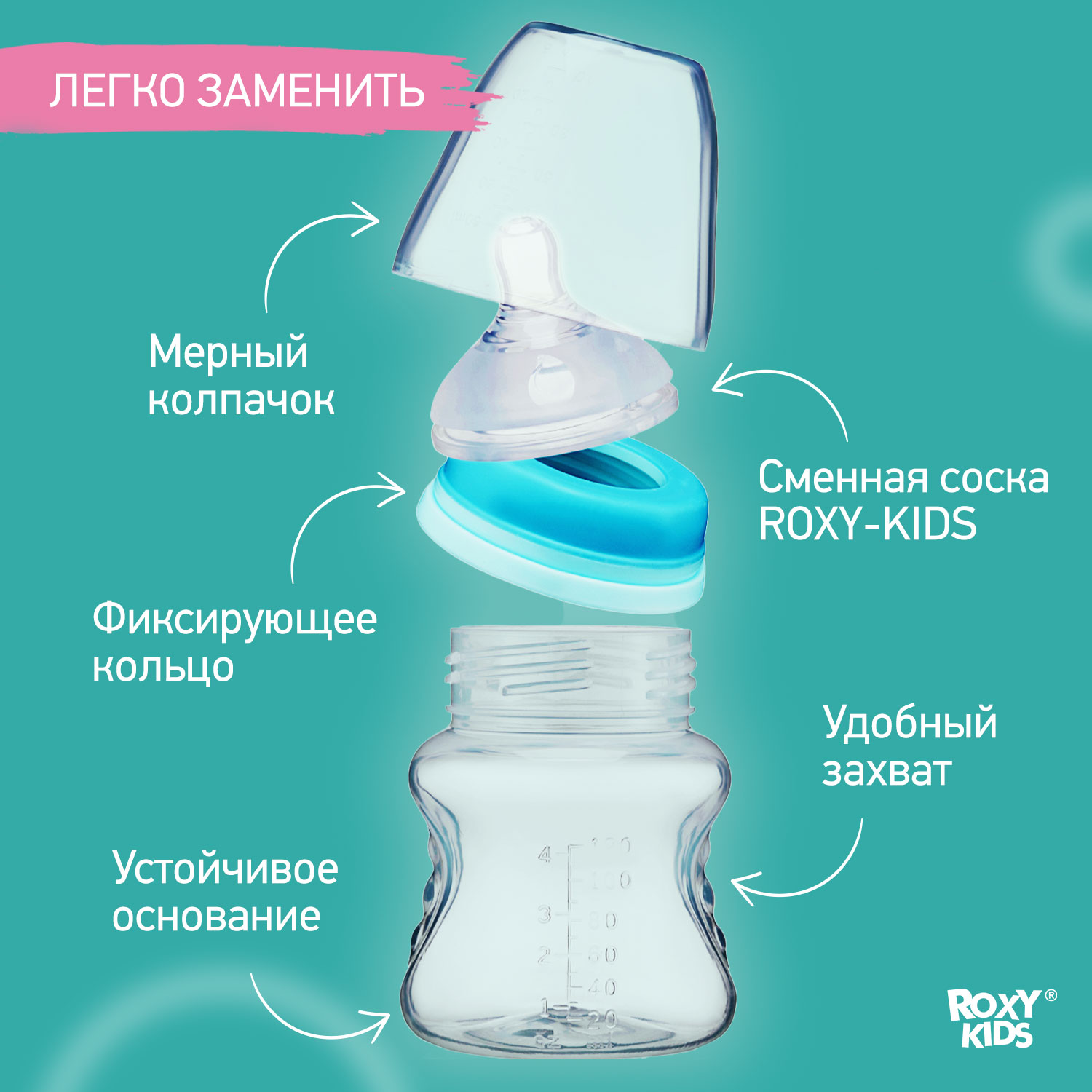 Соска ROXY-KIDS силикон (медленный поток) 2 шт. - фото 4