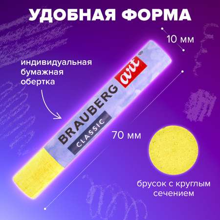Пастель масляная Brauberg 12 шт.