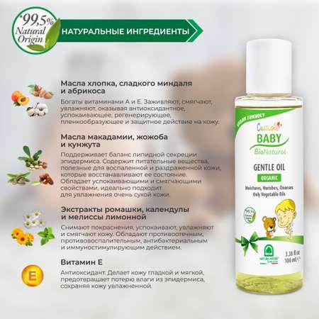 Масло Natura House 100 мл