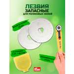 Лезвие Prym запасные для раскройного ножа стальные мини d 28 мм 611373