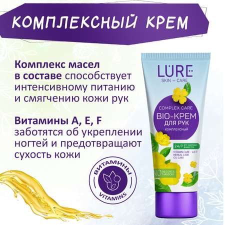 Крем LURE